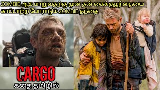 கண்கலங்க வைக்கும் ZOMBIE திரைப்படம்TVOTamil Voice OverTamil Dubbed Movie ExplanationTamil Movies [upl. by Valerie]