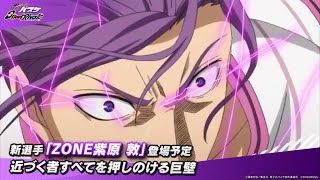 ZONE Murasakibara Atsushi is coming  Kuroko no Basket SR ZONE紫原敦 即將登場！  黑子的籃球SR [upl. by Ecirtap]