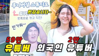 주말에 후니버설 스튜디오에 다녀왔습니다우즈베키스탄 국제커플 [upl. by Christianson]