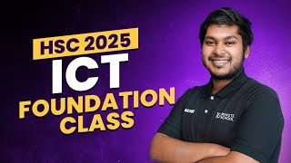 ICT তথ্য ও যোগাযোগ প্রযুক্তি  HSC 2025 Foundation Class  HSC 25 অনলাইন ব্যাচ [upl. by Donall156]