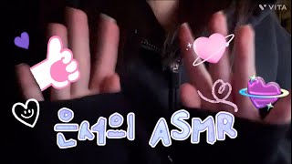 탭핑 asmr 🤍 [upl. by Brouwer]