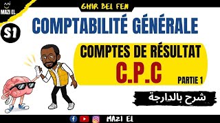 Comptabilité Générale S1 séance 31  Le CPC [upl. by Anida445]