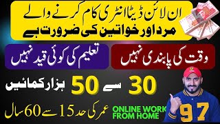 Data Entry Jobs Work From Home  Data Entry Online Work 2024 🔥 [upl. by Huston582]