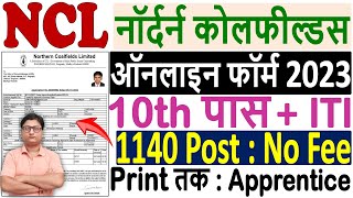 NCL Apprentice Online Form 2023 Kaise Bhare ¦¦ How to Fill NCL Trade Apprentice Online Form 2023 [upl. by Orran869]