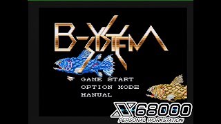 【 X68000 】 BSYSTEM [upl. by Bow]