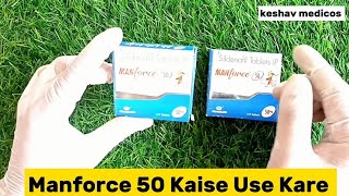 Manforce 50 Kaise Use kare  Manforce 50 mg Tablet [upl. by Saunders]