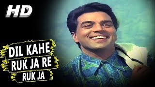 Dil Kahe Ruk Ja Re Ruk Ja Mohammed Rafi  Man Ki Aankhen 1970 Songs  Dharmendra Waheeda Rehman [upl. by Ednihek]