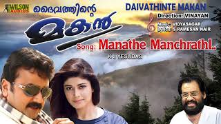 Manathe Mancherathil  Daivathinte Makan Malayalam Audio Song  KJ Yesudas [upl. by Siuqramed]