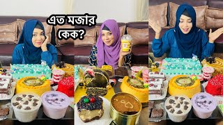 নারায়ণগঞ্জ এর সেরা কেক [upl. by Tonjes245]