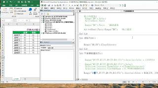 2024081023 Excel VBA RGB函數 [upl. by Ernald]