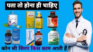 Duphalac syrup benadryl syrup zincovit syrup stimuliv syrup digene syrup rantac syrup in hindi [upl. by Auoy]