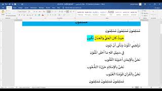 Arabic Lit  Grade 112024  13th Class  Poems  Questions amp Answers  20240709 [upl. by Voletta892]