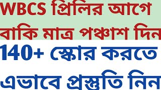 wbcs prelims 2023 preparation last 50 days SUKALYAN KARMAKAR GS writing descriptive batch online [upl. by Asnerek296]