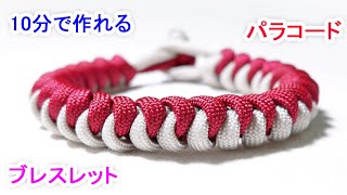 パラコードでブレスレットの編み方！スネークノット Paracord Snake Knot Bracelet [upl. by Ellevehs]