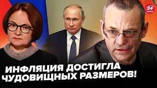 😳ЯКОВЕНКО У Кремлі ГРИЗНЯ через КРАХ економіки НАКИНУЛИСЬ на Набіулліну РФ переводять на ТАЛОНИ [upl. by Ardolino544]