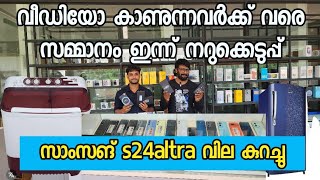 വീഡിയോ കാണുന്നവർക്ക് വരെ സമ്മാനം ഇന്ന് നറുക്കെടുപ്പ്  blishoper mobail [upl. by Adnav]