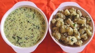 Farali Kadhi and aloo Recipe for Upvas  for Fasting by Geeta cooking world [upl. by Elocyn626]