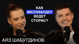 Как ведет сторис миллиардер Аяз Шабутдинов [upl. by Brigida264]