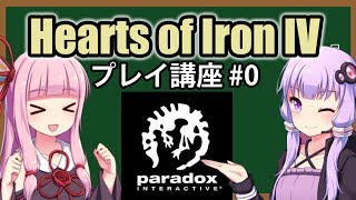 【週間HoI4】二重帝国の野望 part8 ～世界最大の上陸作戦～ 【ハーツオブアイアン4・ハンガリー編 ゆっくり実況】 [upl. by Yleek]