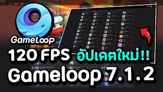 How to Download Gameloop 712 120FPS Support😱 [upl. by Mulford234]