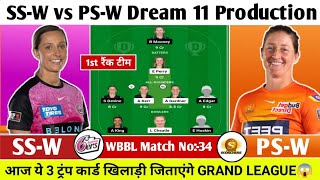 PS W vs SS W Dream 11 Prediction PS W vs SS W Team of Today Match SS W VS PS W Team Comparison [upl. by Leidag724]