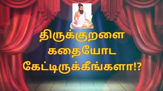 குறள் சொல்லும் கதை10 Thirukkural story in tamilதிருக்குறள் கதைகள்Thirukural story in tamil [upl. by Bohs]