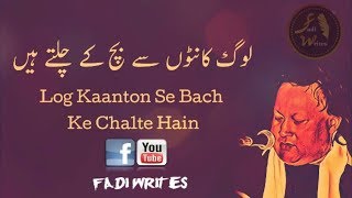 Log Kaanton Se Bach Ke Chalte Hain by Nusrat fateh Ali Khan  fateh ali khan songs  Fadis Studio [upl. by Ben]