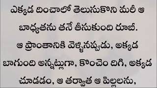 ఏడు అడుగుల బంధం Part 198  Telugu Daily Serial Story ❤️ Life lesson Interesting story ❤️ [upl. by Jillene]