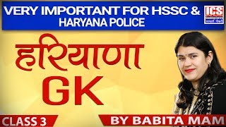 Haryana GK  Class 3  Important For HSSC  By Babita Mam  ICS COACHING CENTRE [upl. by Haney]