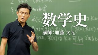 【数学史】古代バビロニアの数学 [upl. by Carlynn]