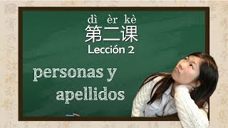 Clase de Chino Mandarín Básico para Principiantes  Gramática  02 Personas y apellido [upl. by Eiliah553]