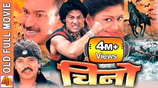 CHINO  चिनो  Nepali Full Movie 2023  Shiva Shrestha Bhuwan KC amp Sunil Thapa [upl. by Ylesara367]