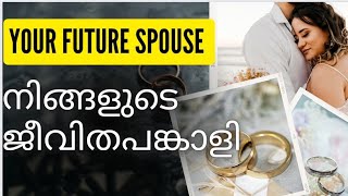 Your Future Spouse tarot malayalamtarot [upl. by Anual921]