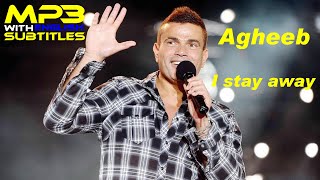 Amr Diab  Agheeb I stay away With English Subtitles  عمرو دياب  اغيب [upl. by Eremihc]