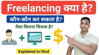 Freelancing क्या है  What is Freelancing in Hindi  Earn With Freelance  Freelancing Explained [upl. by Acinyt899]