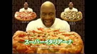 【なつかCM】PIZZALA ピザーラ スーパーイタリアーナ  ボブサップ [upl. by Cates]