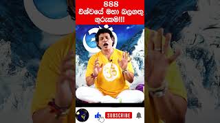 ධනය වස්සන මහා ගුරුකම  DR CHAMIN WARNAKULA [upl. by Atiekan]