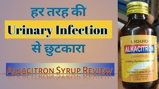 Alkacitron Syrup Uses  Urine Infection  Urinary Tract Infection Hindi  Healthcare And Medicines [upl. by Acinemod]