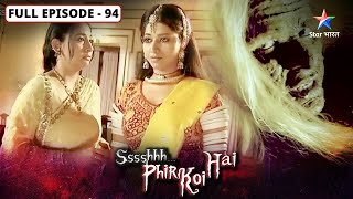 SsshhhhPhir Koi Hai  Maa  FULL Episode94  श्श्श्श् फिर कोई है [upl. by Nnaear]