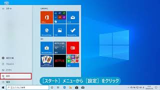 アプリをアンインストールするには（Windows 10） [upl. by Rialc]