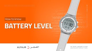 How To Know Battery Level  ALFAJR WATCHES [upl. by Annailuj95]