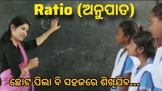 Ratioଅନୁପାତ Basic Concept  Concept ମୂଳରୁ ହେଇଯିବ Clearpart1 [upl. by Osy]