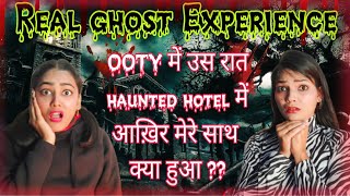 MY REAL Ghost Experience  OOTY की रात HAUNTED HOTEL में आखिर मेरे साथ क्या हुआ  😰 [upl. by Riess185]