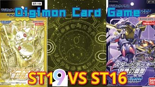 digimon card gameST19 Starter Deck Fable Waltz VS ST16 Starter Deck Wolf of Friendship [upl. by Stewart]