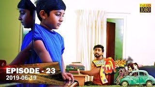 Hathe Kalliya  Episode 23  20190619 [upl. by Rod]