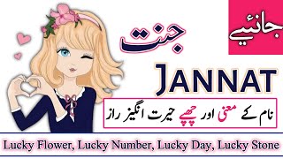 Jannat Name Meaning in Urdu with Lucky Number  Jannat Naam ka Matlab  Names Center [upl. by Nobie587]