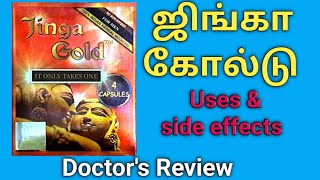 jinga gold capsules in tamil review uses benefits side effects dosage Ingredients price [upl. by Ynahpit]