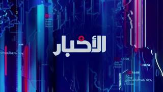 Al Sharqiya News  Iraq [upl. by Hodges791]