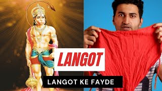 langot bandhne ke fayde  Pehlwan [upl. by Nohsram]