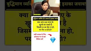 Ias Interview Questions  Upsc Interview Questions  ias upsc iasinterviewquestions shorts [upl. by Sitra]